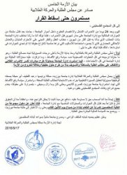 طلاب من بيرزيت يعلنون الاضراب عن الطعام غدا الاثنين
